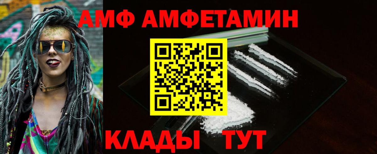 АМФЕТАМИН Розовый Можайск