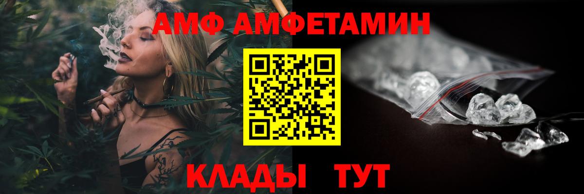Можайск  Амфетамин Розовый  Амфетамин  Вход с VPN 