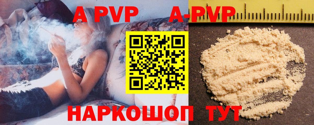 Alpha PVP мука Можайск