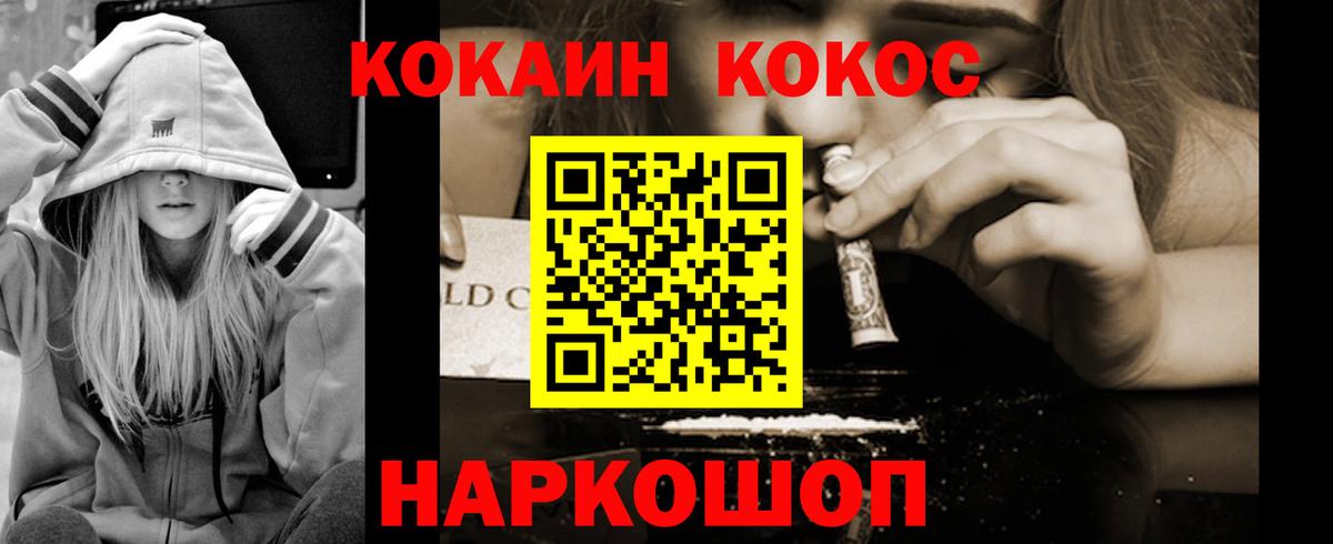 Cocaine VHQ  COCAIN  Можайск  Вход с VPN 