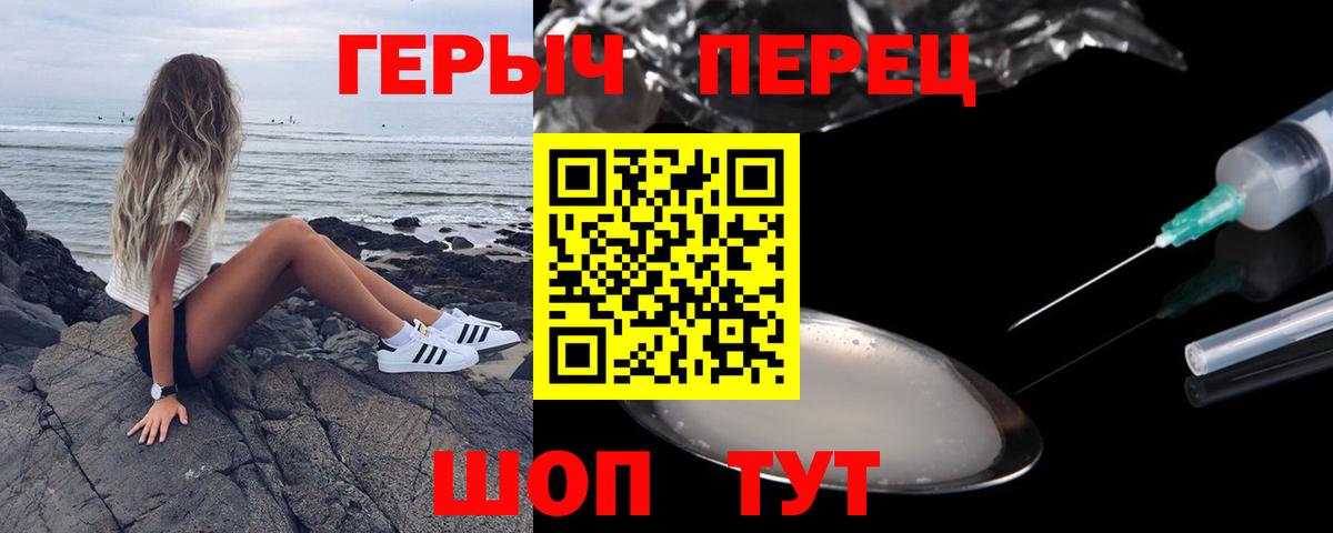 Можайск  ГЕРОИН афганец  Вход с VPN 