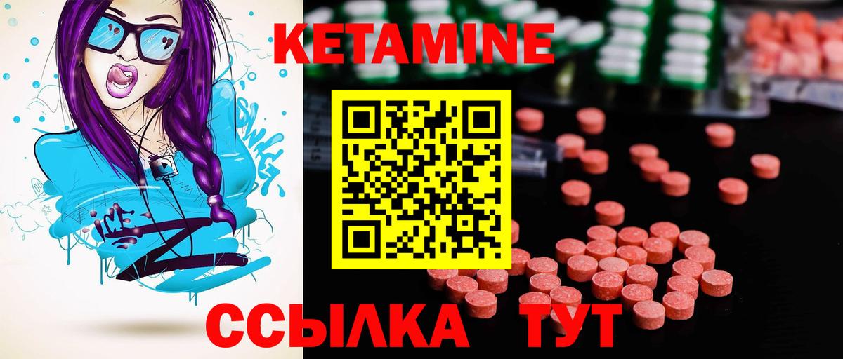 Можайск  КЕТАМИН VHQ  Вход с VPN  КЕТАМИН ketamine 