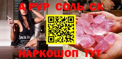 Альфа ПВП Тара