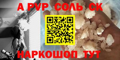 Альфа ПВП Тара