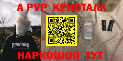 Альфа ПВП Тара