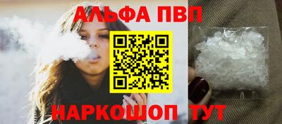 Альфа ПВП Тара