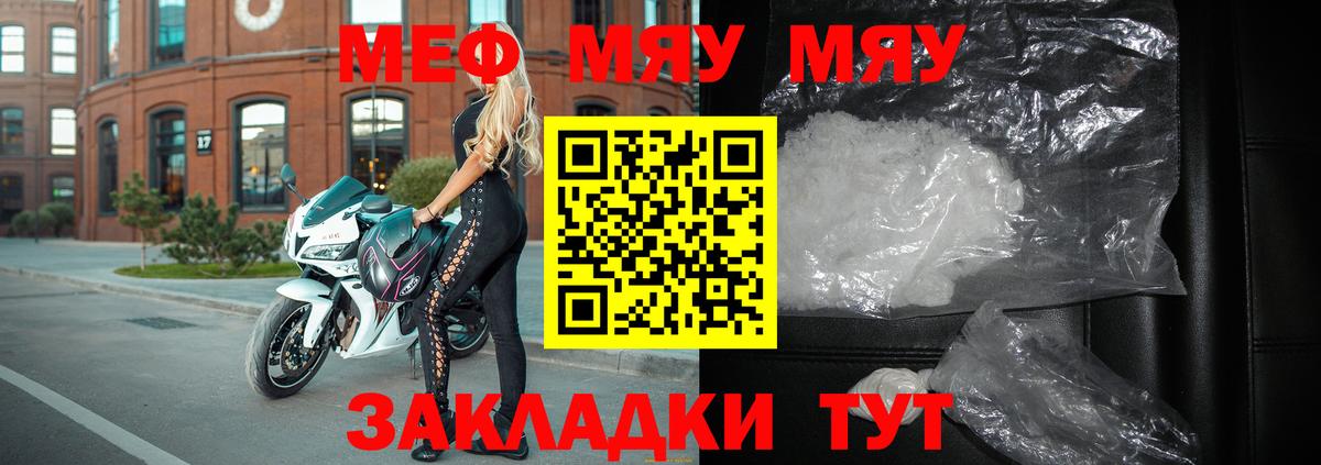 МЕФ  Меф  Меф мука  Вход с VPN  МЕФ 4 MMC  Можайск 