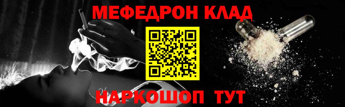Меф мяу мяу  Можайск