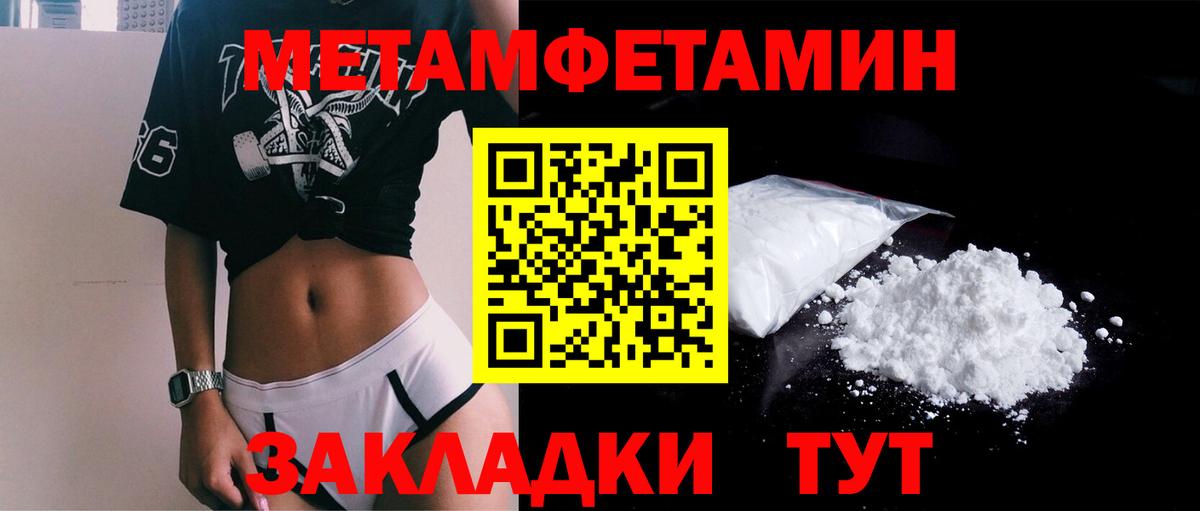 Можайск  Первитин Methamphetamine  Вход с VPN 