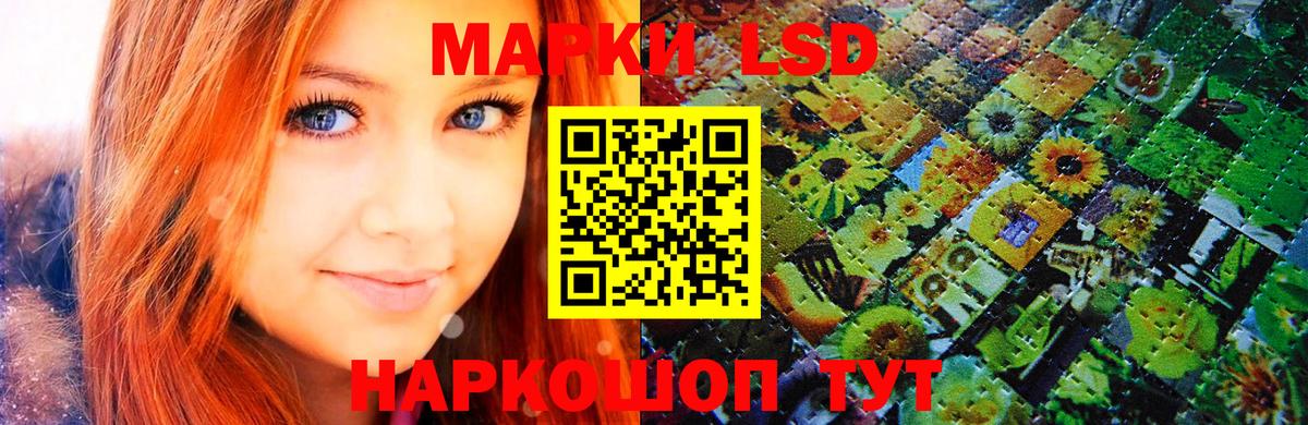 Наркотические марки 1500мкг Можайск