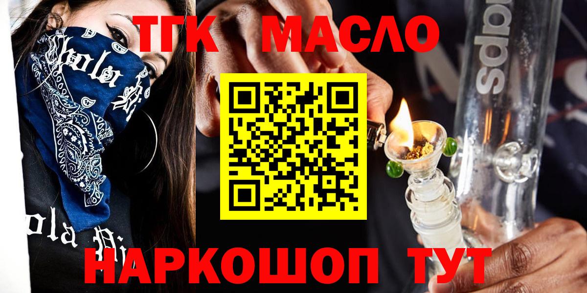 Дистиллят ТГК Wax  Вход с VPN  купить закладку  Можайск 
