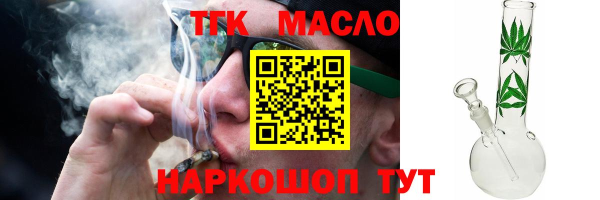 Дистиллят ТГК жижа Можайск