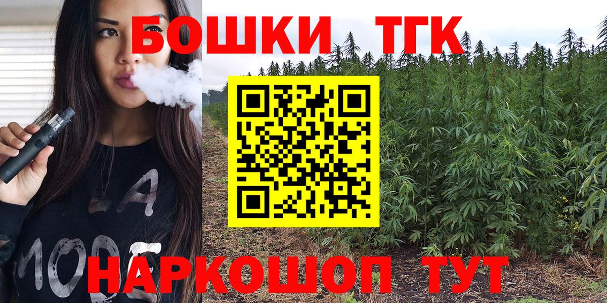 Бошки Шишки Ganja  Вход с VPN  Канабис Amnesia  Конопля AK-47  Можайск  Бошки Шишки тримм 